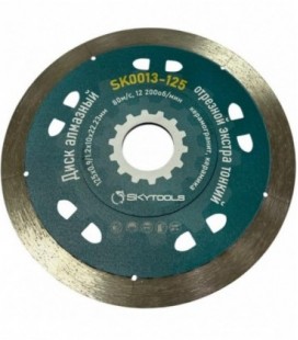 Диск алмазный отрезной по керамограниту SKytools SK0013-125 экстра тонкий