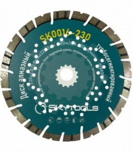 Диск алмазный отрезной по бетону SKytools SK0016-230 турбосегментированный